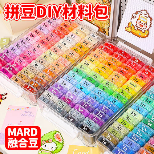 MARD拼豆补充包融合2.6m豆高品质