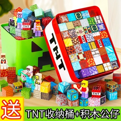 MC我的世界磁力方块TNT积木玩具