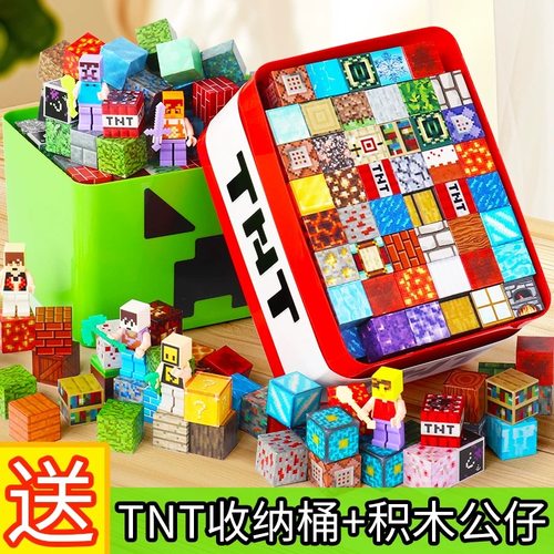 MC我的世界磁力方块TNT积木玩具