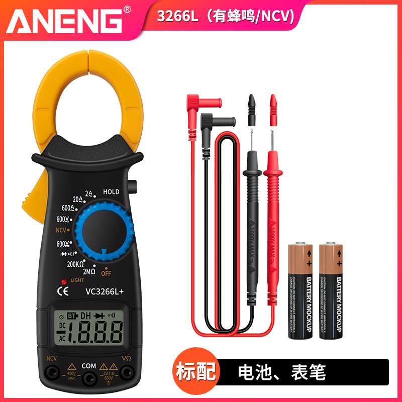 ANENG钳形表万用电表数字高精度电阻电工多功能交直流钳型电流表