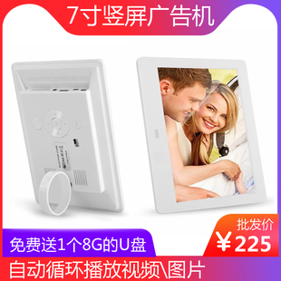 竖屏显示器 7寸小屏幕广告机 插U盘播放广告显示屏 货架液晶屏幕