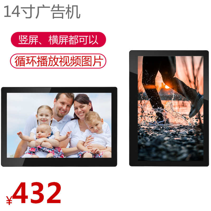 14寸竖屏横屏广告机显示屏 插U盘广告液晶屏幕 小电视视频播放机