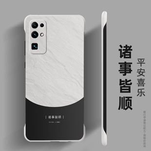 龙年高档防摔男 保护壳容耀没边新款 适用华为荣耀30手机壳30Pro无边框半包30青春版 硬壳M60熊猫30S磨砂30PRO