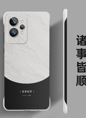 适用realme真我GT2手机壳真我GT2Pro无边框半包真我GT2大师探索版硬壳M60熊猫真我GTNeo2去边真我GTNeo3OPPO