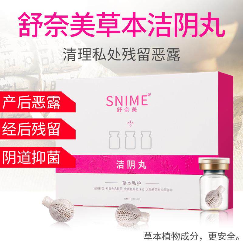 清宫丸正品排毒拉线妇科私密养护私处护理子宫药中保养排垃圾养巢 - 实物图