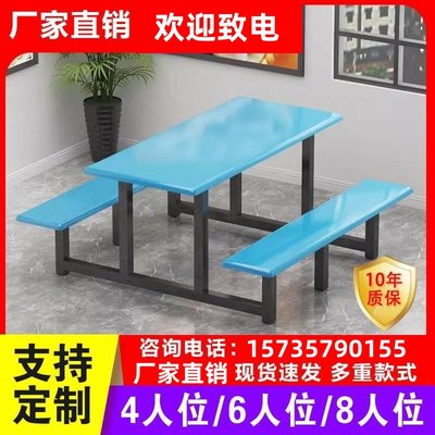 食堂餐桌餐厅长方形桌椅套装组合商用不锈钢连体简易快餐员工桌子