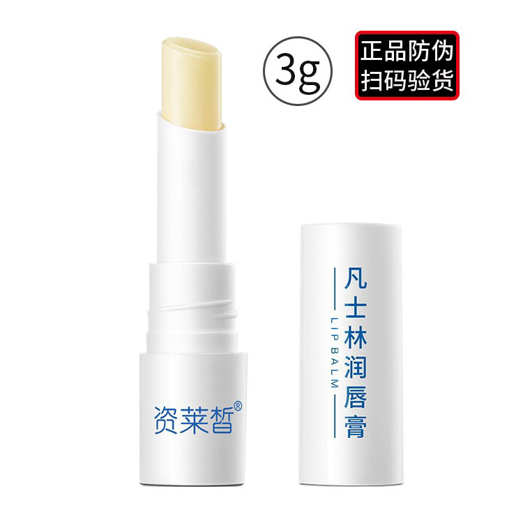 资莱皙保湿滋润补水防干裂去死皮