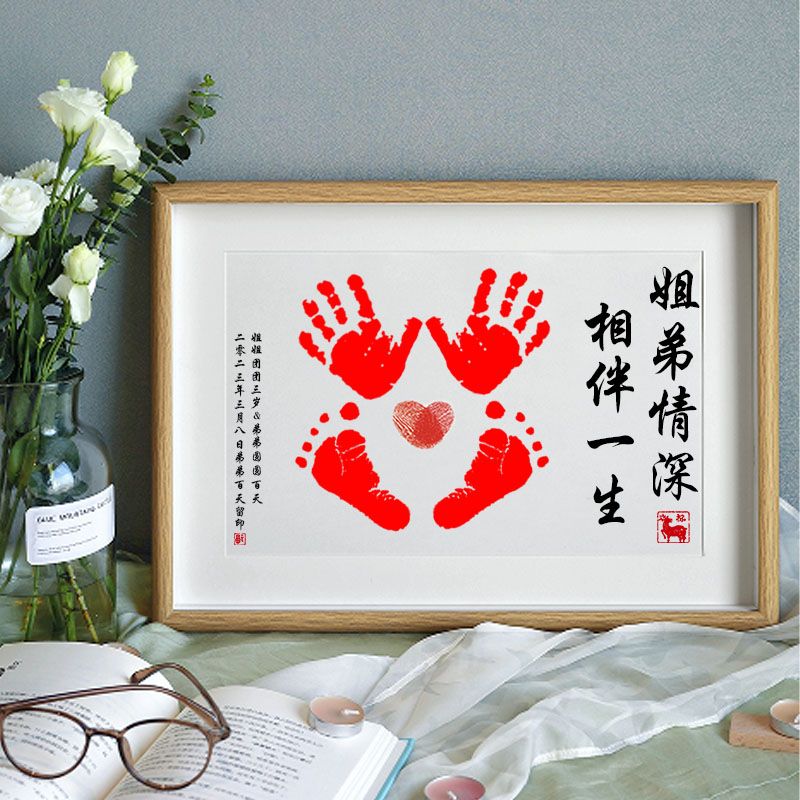 手足情深手足印兄弟姐妹款