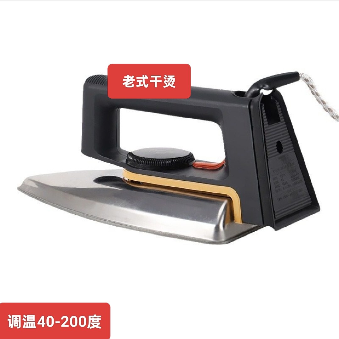 老式干烫家用电熨斗不加水无蒸汽电烫斗拼豆装裱热转印烫画贴木皮,生活电器,电熨斗,淘宝优惠券,粉丝福利购,淘宝优惠卷