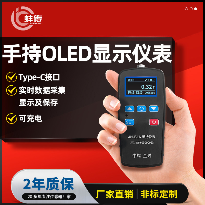 记录数据手持式OLED显示仪表数据采集称重压力感测器控制仪显示仪