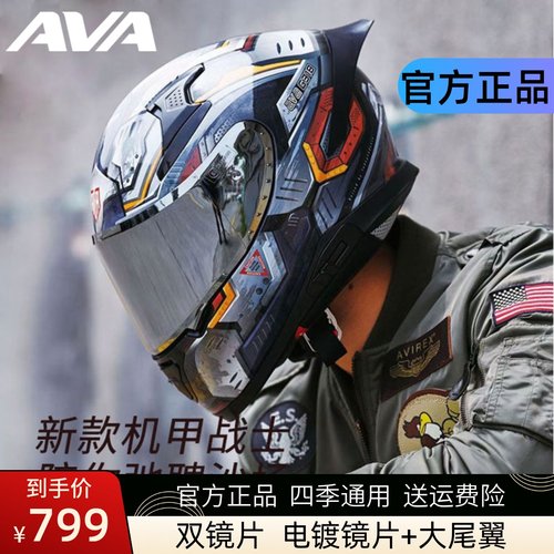 AVA国潮男女头盔四季通用G318