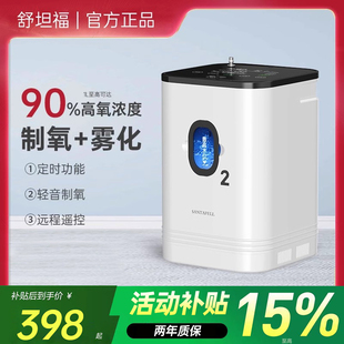家庭轻音吸氧器7L 政府补贴 制氧机家用吸氧机老人氧气机便携式