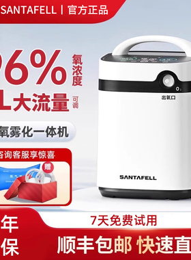 舒坦福9L升家用制氧机老人吸氧机孕妇呼吸氧气机小型便携车载高原