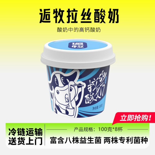 与辉推荐乍甸拉丝酸奶