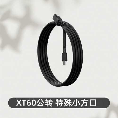 氮化镓XT60转笔记本电源充电线