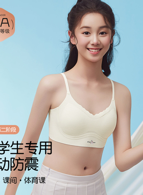 美月馨Z06Z857发育期透气无痕小吊带