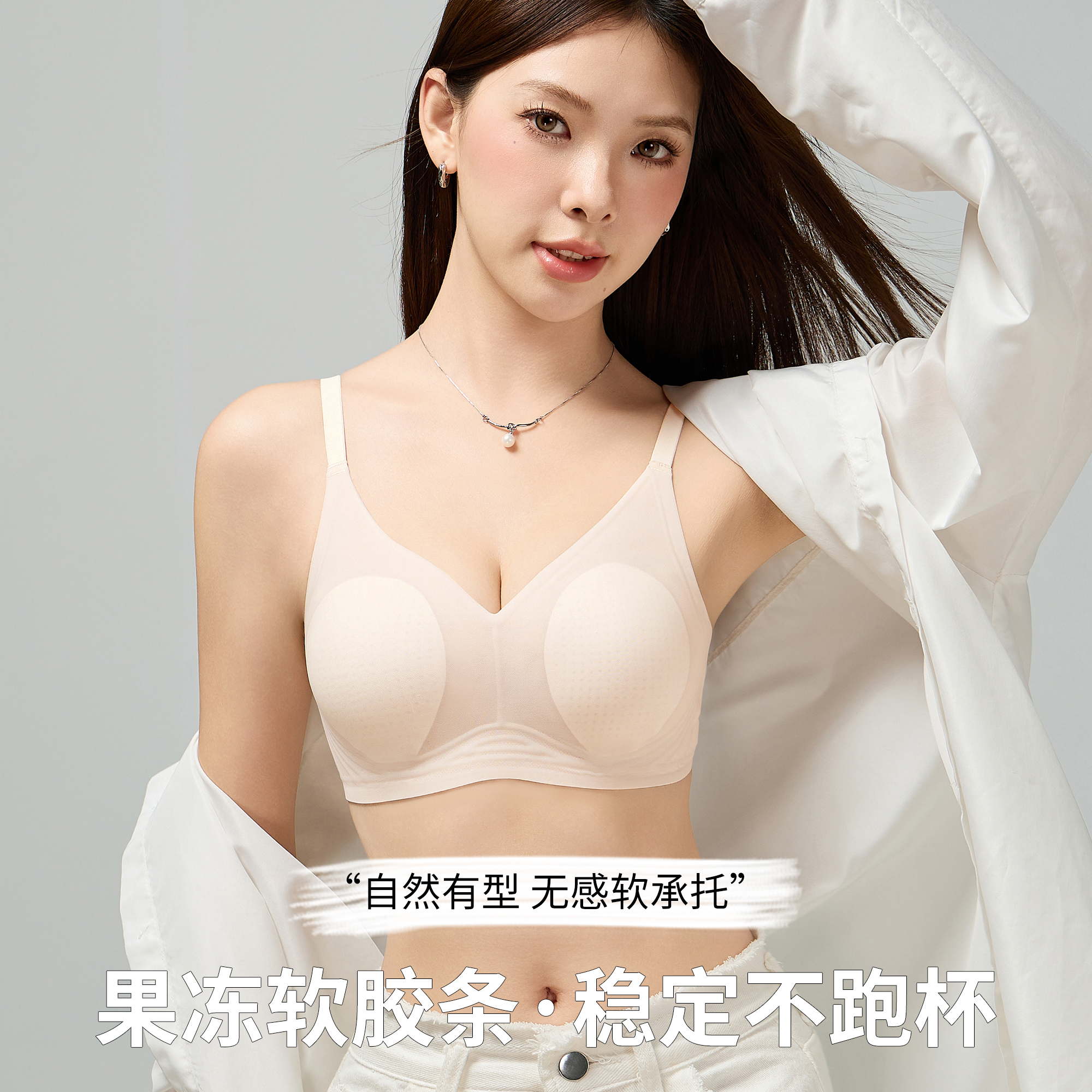美月馨S09SB35超薄透气孔兔耳内衣