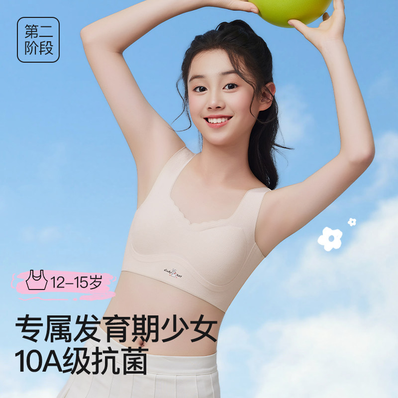 美月馨Z06Z858发育期运动果冻条内衣,女士内衣/男士内衣/家居服,少女文胸,淘宝优惠券,粉丝福利购,淘宝优惠卷