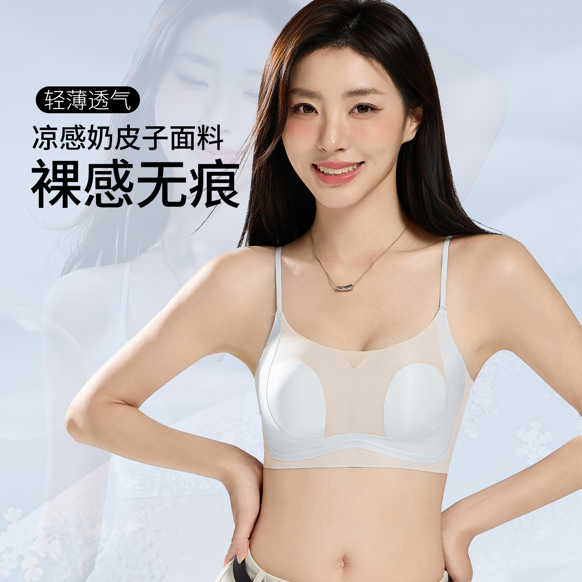 美月馨D07D523隐形无痕凉感超薄兔耳朵杯内衣