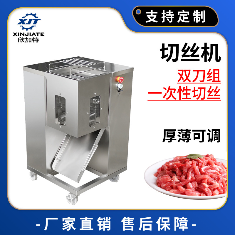 双刀组一次性切肉丝机 切肉粒肉丁机 切肉片肉条机 宠物食品加工