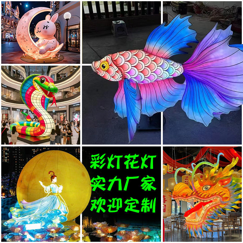 中秋大型花灯组斗鱼龙头兔子蛇年彩灯户外景区公园灯会展览装饰,节庆用品/礼品,花灯,淘宝优惠券,粉丝福利购,淘宝优惠卷