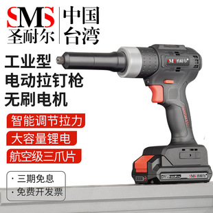 台湾圣耐尔锂电铆钉枪电动拉钉枪工业级拉铆抽铝芯钢钉铆接拉钉枪