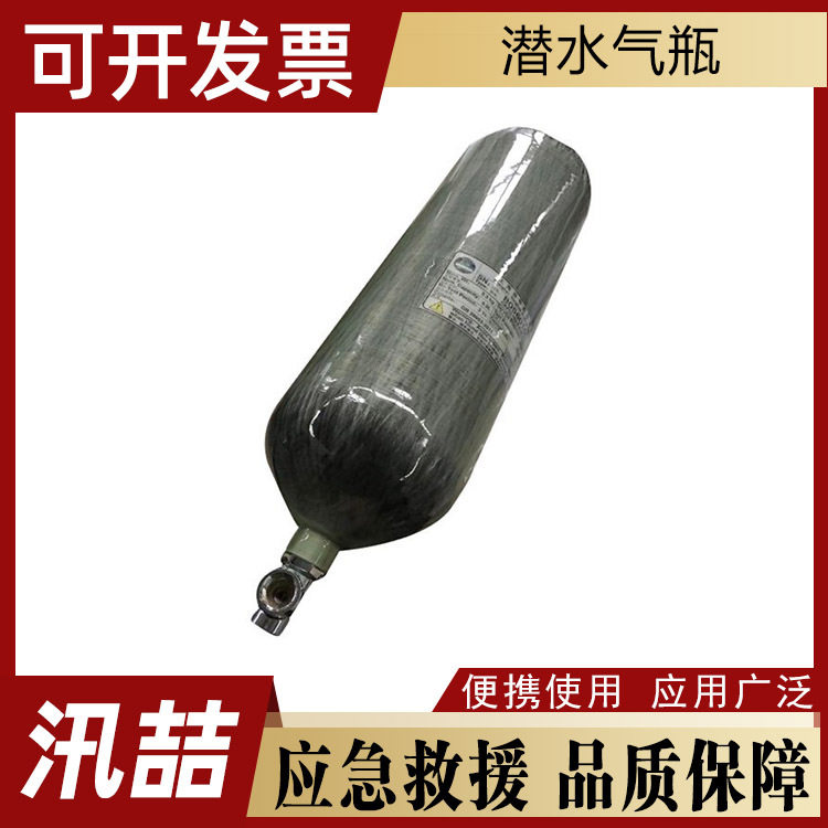 水域救援潜水气瓶户外潜水装置套装带氧气瓶应急救援装备