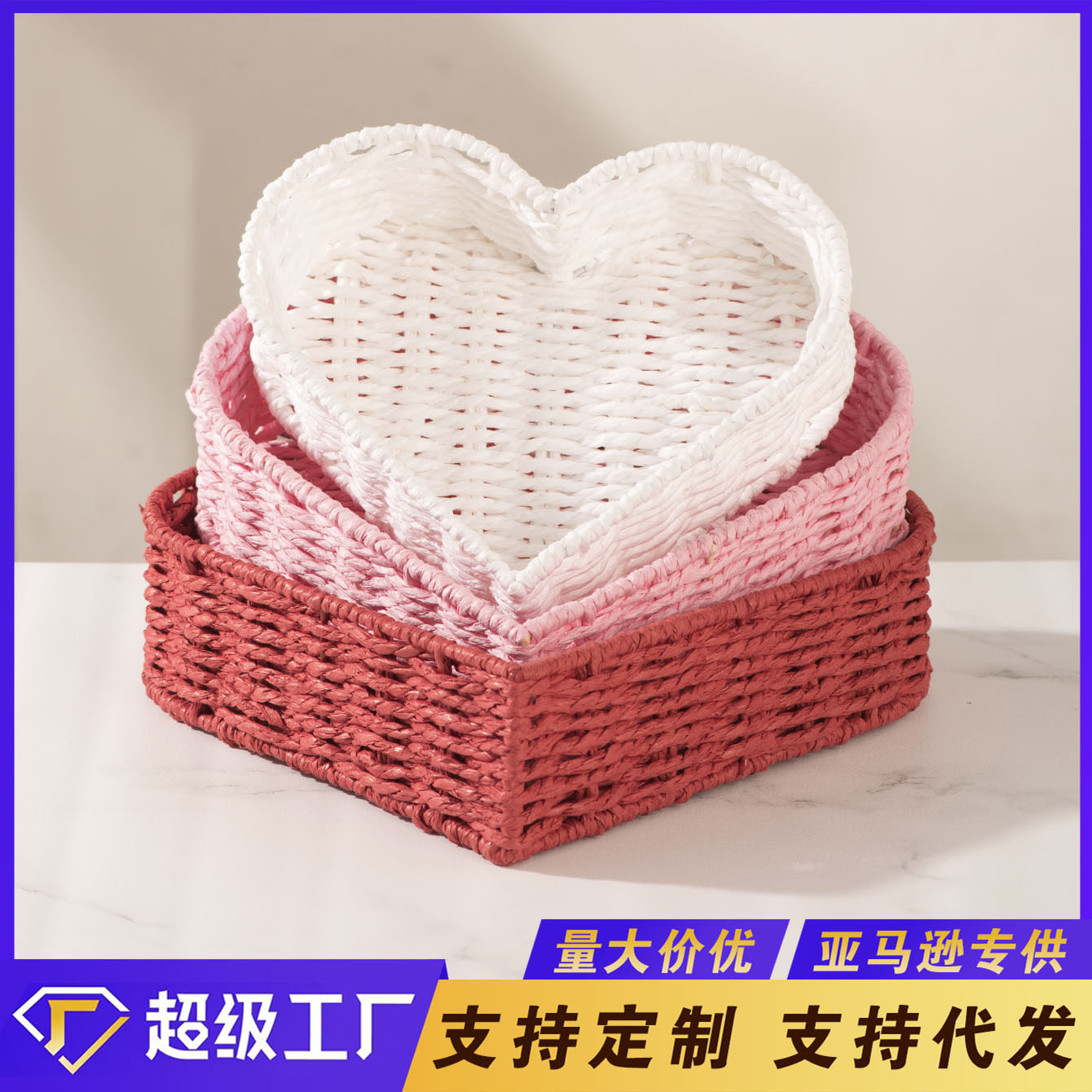 跨境手工编织纸绳心形收纳篮桌面杂物收纳盒化妆品玄关钥匙收纳筐,收纳整理,收纳筐,淘宝优惠券,粉丝福利购,淘宝优惠卷