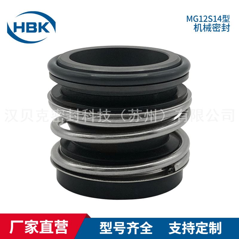 厂家供应mg12s14机械密封 适配安德里茨纸浆泵机械密封质量保障