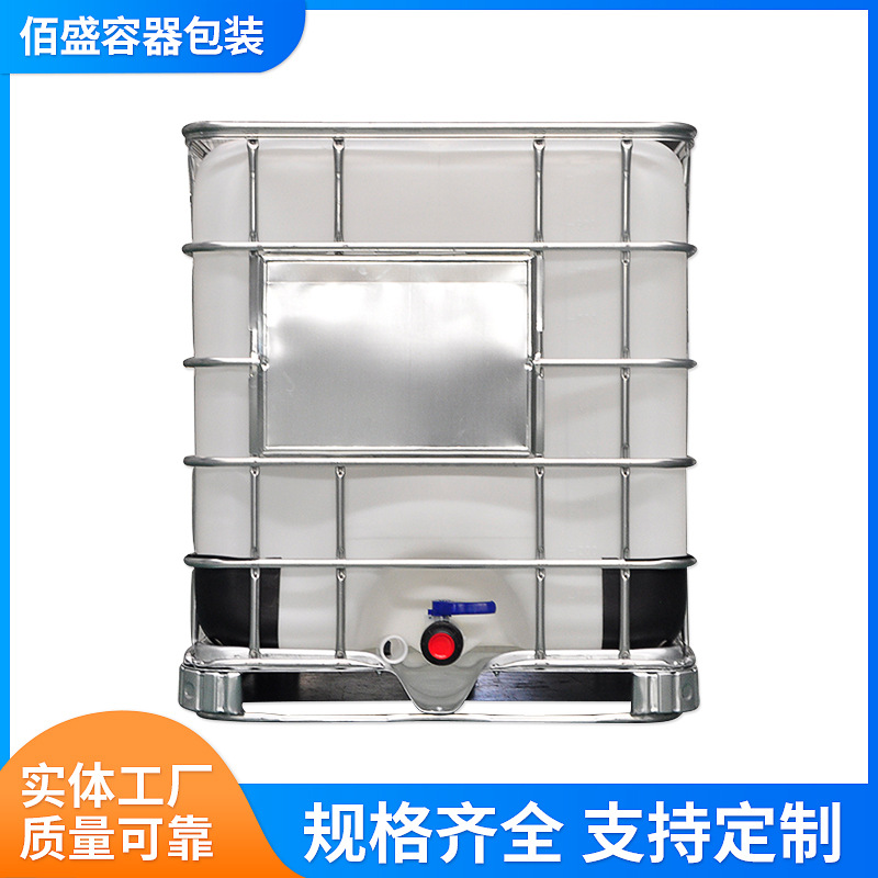 加厚1000L吨桶带铁架耐酸碱化工桶食品级集装方桶加厚IBC塑料吨桶
