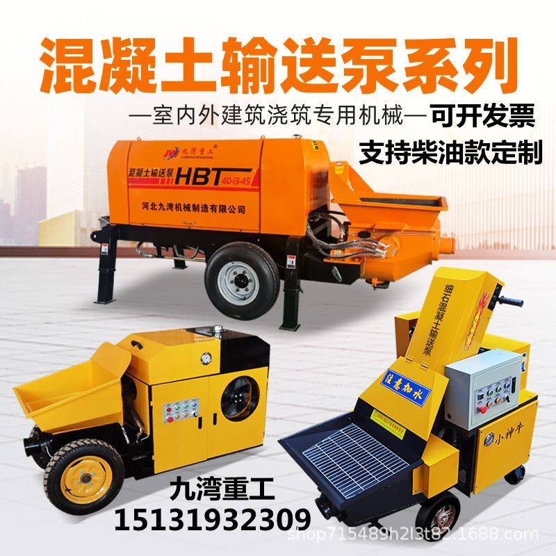 液压输送泵细石泵小型混凝土输送泵建筑工地灌浆泵 二次构造柱泵