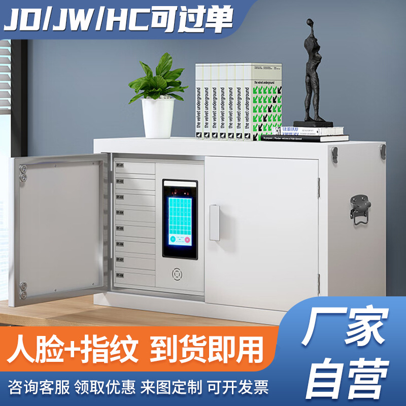 智能手机屏蔽柜考场会议室5G保管柜物理指纹人脸识别智能存储柜
