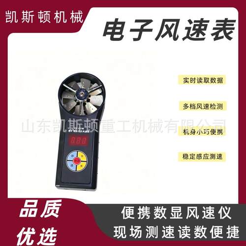 数字显示风速检测仪手持式电子风速表实验室环境风速检测设备