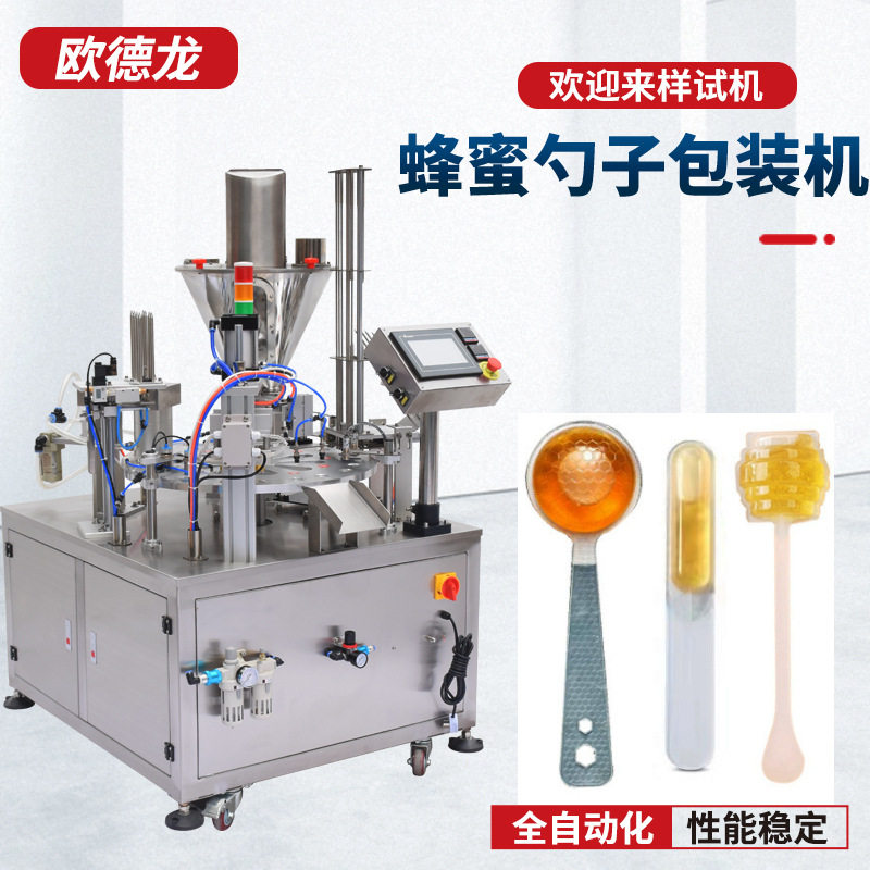 一出二蜂蜜勺灌装机 便携勺子蜜包装设备 转盘式液体灌装封口机,机械设备,其他机械设备,淘宝优惠券,粉丝福利购,淘宝优惠卷