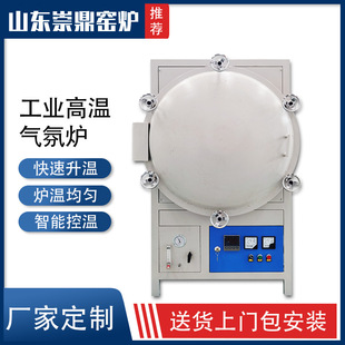 双门密封智能窑炉崇鼎窑炉烧结真空熔炼气氛炉工业热处理真空炉