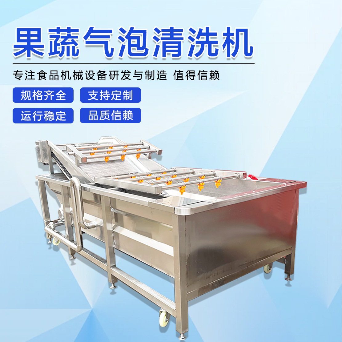 商用蔬菜气泡清洗机 大型果蔬去泥鼓泡清洗设备 海带豆芽清洗设备