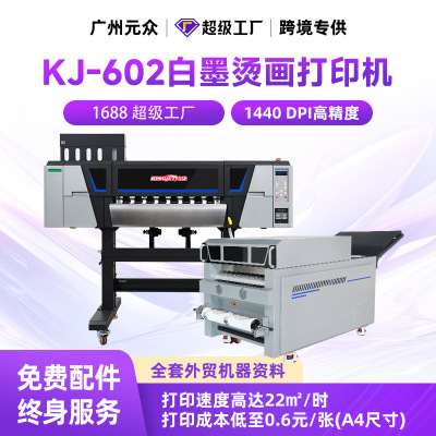 高精度A3白墨烫画机打印机衣服T恤烫金印花白墨抖粉印刷打印机