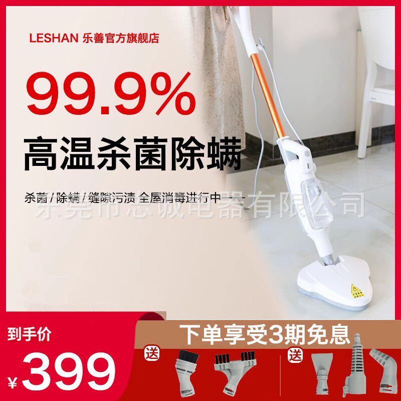 乐善蒸汽多功能拖把蒸气清洁机非无线拖地机除菌清洗机蒸汽清洁机