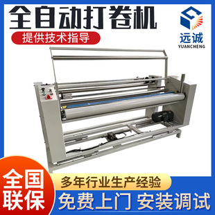 全自动面料皮革卷皮机自动纠边直斜条卷布机45度斜纹打卷机