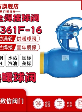 厂家直销 Q361F-16C 全焊接球阀 供暖球阀 加长杆球阀 软密封球阀