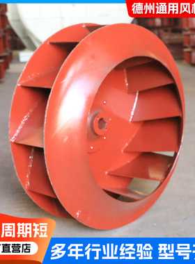 厂家供应叶轮碳钢锰钢不锈钢玻璃钢水泵叶轮风机叶片各规格叶轮