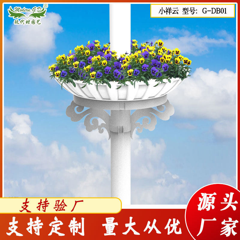 厂家供应立体垂直绿化小祥云灯杆铁艺花盆组合造景大型花器装饰,家装灯饰光源,道路灯具/智慧路灯/智慧灯杆,淘宝优惠券,粉丝福利购,淘宝优惠卷