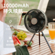 户外露营风扇灯三脚架可充电帐篷灯挂式 营地天幕灯超长续航野营