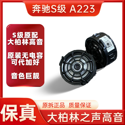 大柏林之声高音无损提升