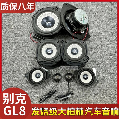 别克GL8汽车音响大柏林之声改装