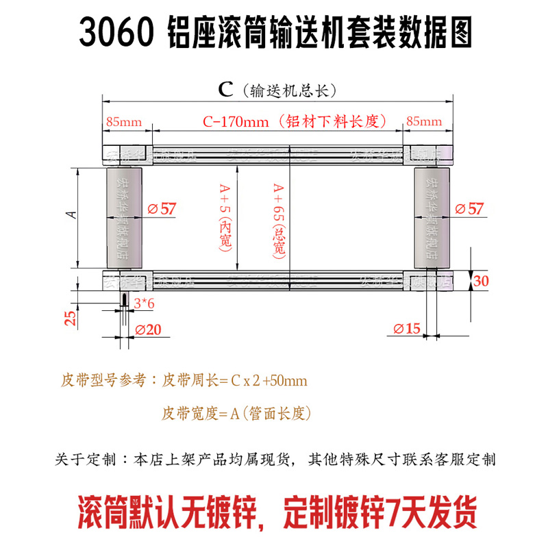 3060铝座款输送机传送带机头滚轴尾固定座主从动流水线配件全套-封面