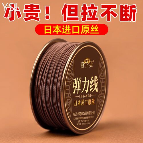 手串线包芯弹力绳进口高端文玩串珠线绳子手链耐磨穿佛珠专用牛筋
