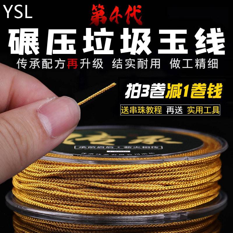 手工编织文玩耐磨无弹力佛珠绳玉线金刚星月菩提手串穿珠diy线材