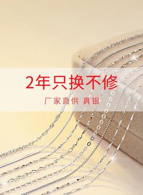 999纯银项链女无吊坠锁骨链替换素链925银链子万能裸链条细款配饰