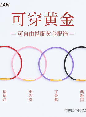 本命年红绳手链编织绳diy钢丝绳